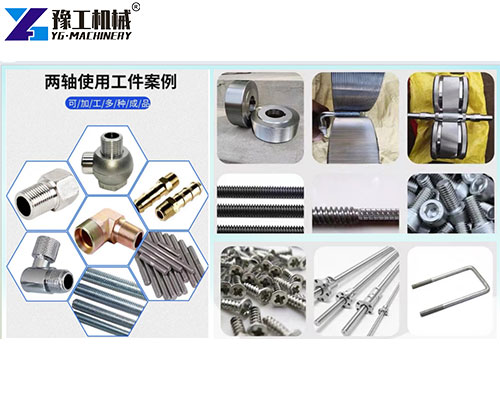 thread rolling machine product display